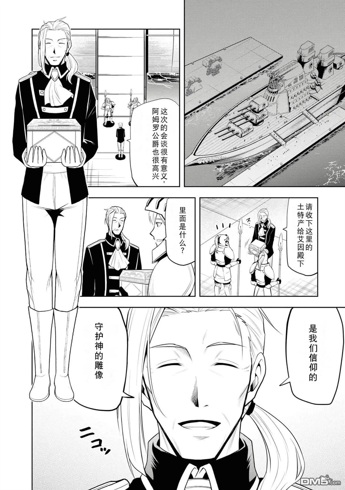 美石家 第28话 第15页
