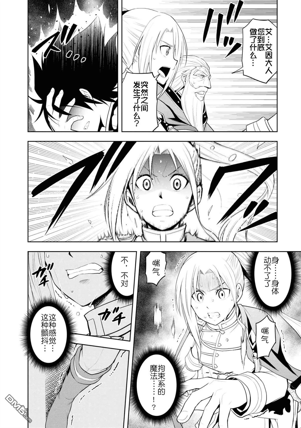 美石家 第28话 第19页