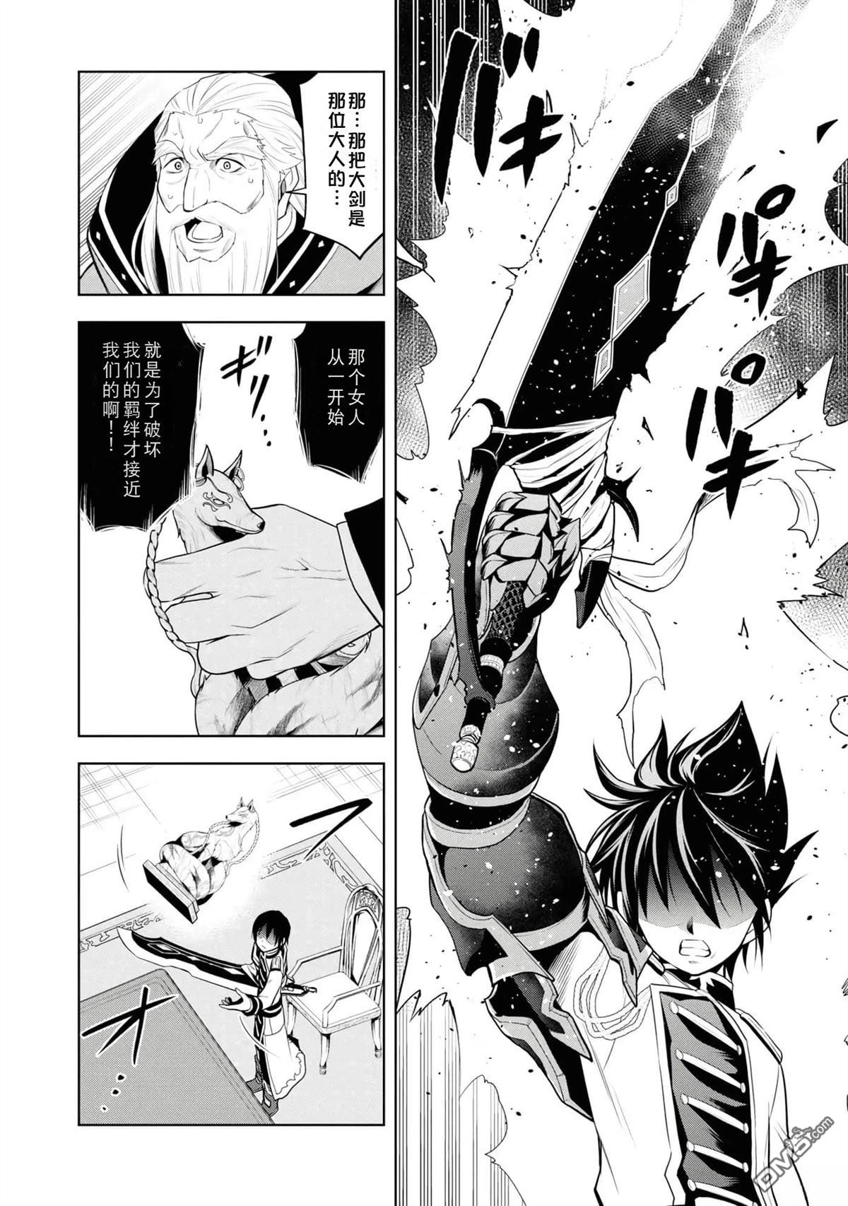 美石家 第28话 第21页