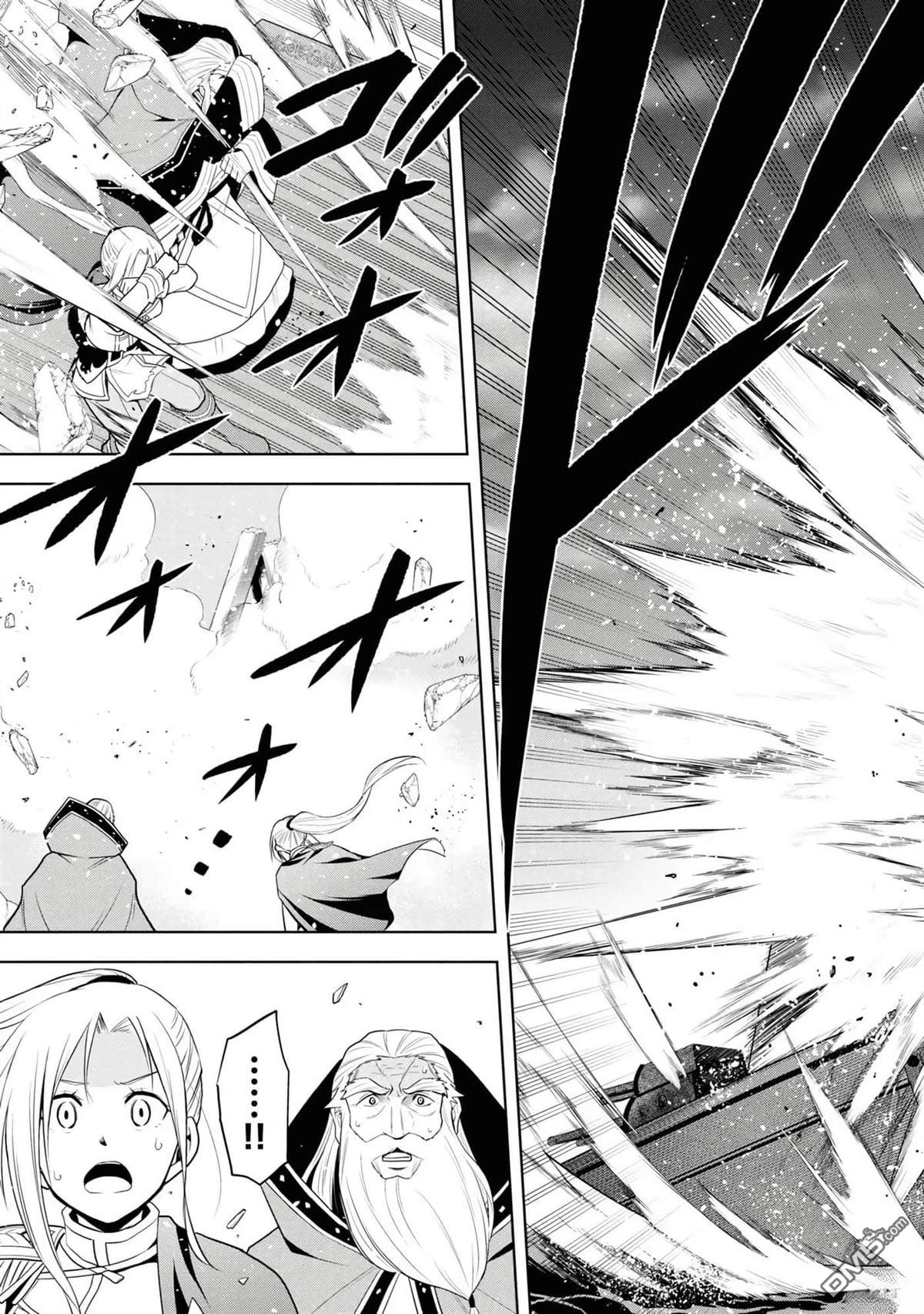 美石家 第28话 第24页