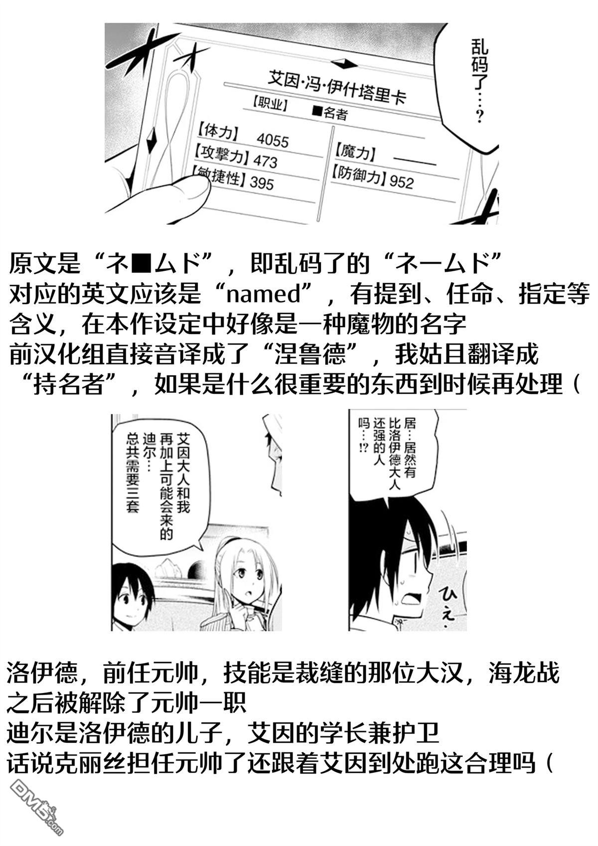 美石家 第29话 第42页
