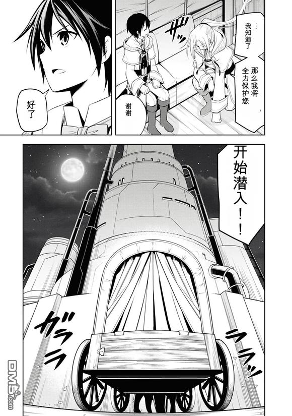 美石家 第33话 第15页