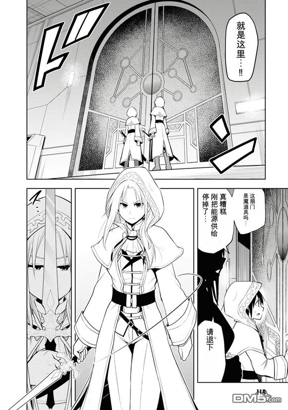 美石家 第34话 第10页