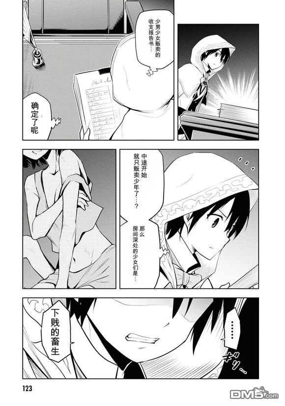 美石家 第34话 第15页