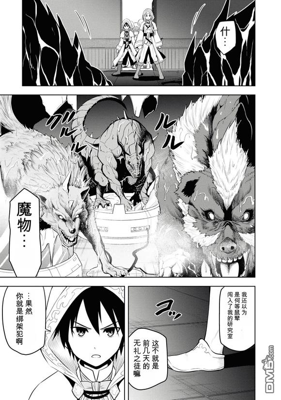 美石家 第34话 第17页