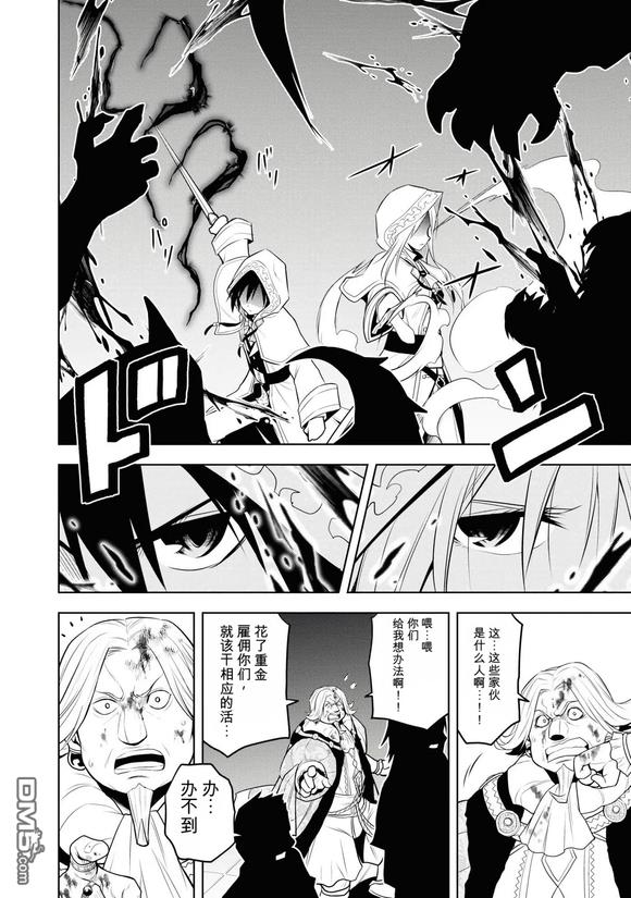 美石家 第34话 第20页