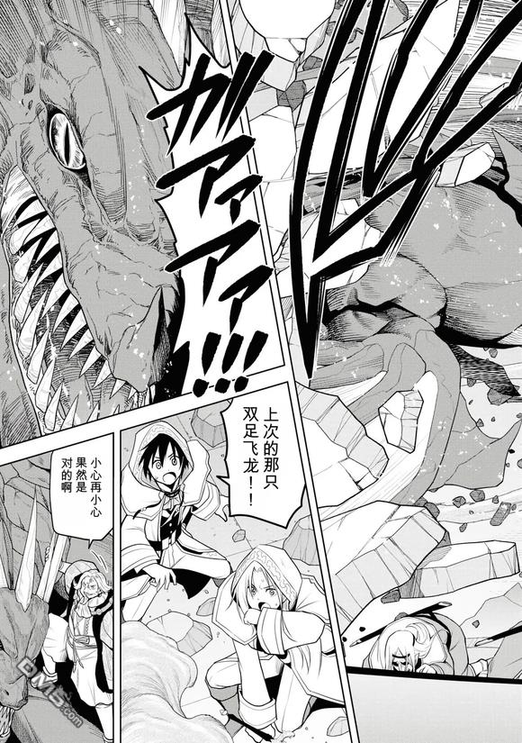 美石家 第34话 第25页