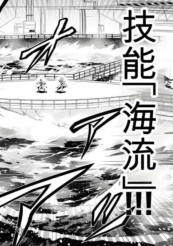 美石家 第34话 第6页