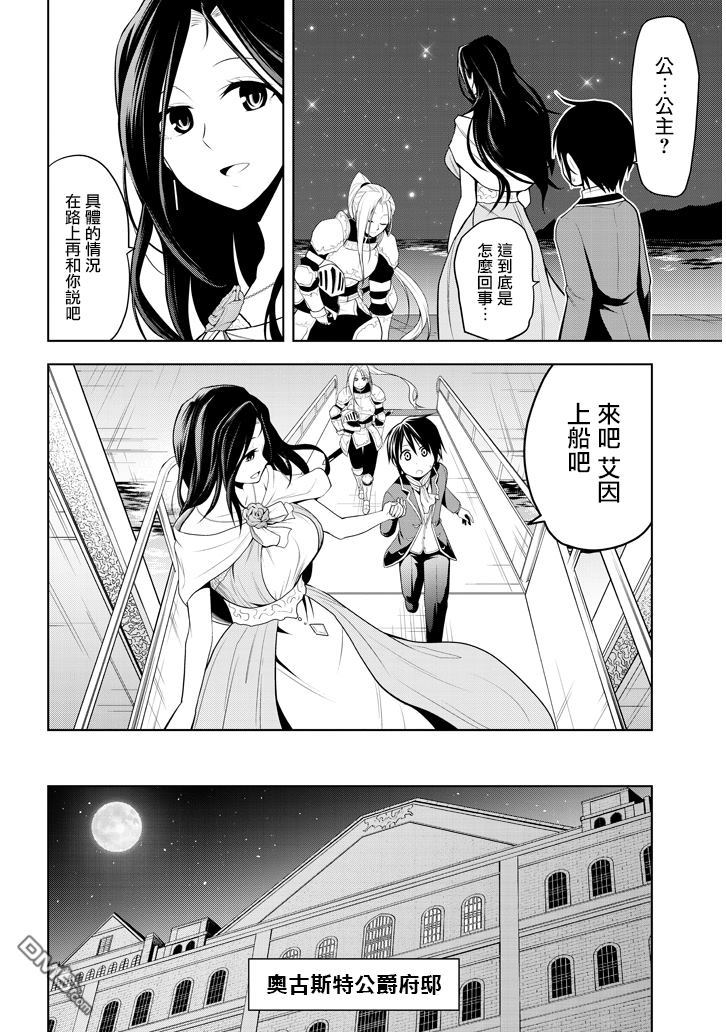 美石家 第3话 废除继承权与隐藏的血统 第10页