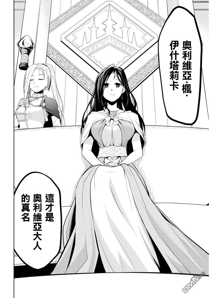 美石家 第3话 废除继承权与隐藏的血统 第14页