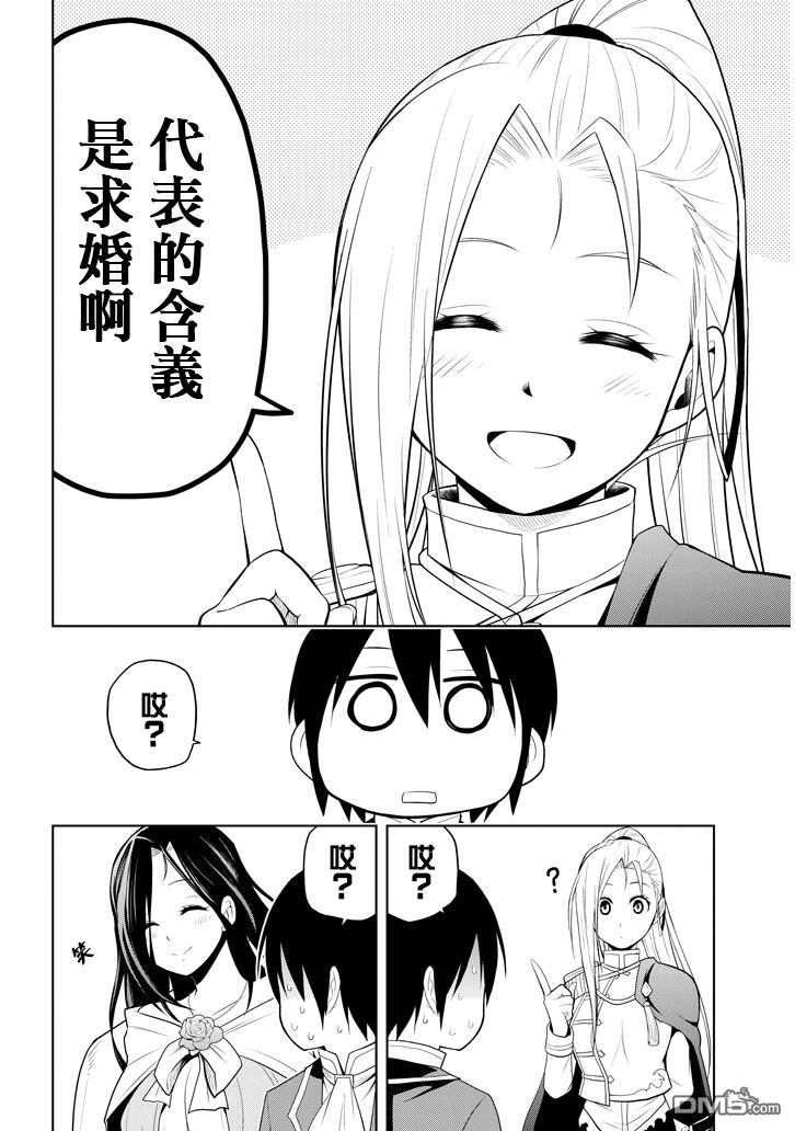 美石家 第3话 废除继承权与隐藏的血统 第18页