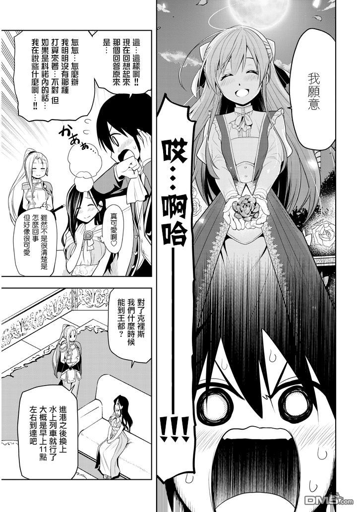 美石家 第3话 废除继承权与隐藏的血统 第19页