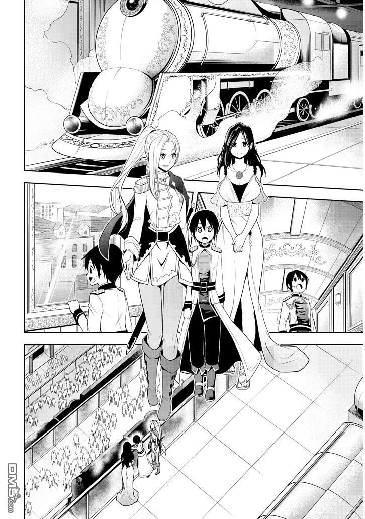美石家 第3话 废除继承权与隐藏的血统 第22页