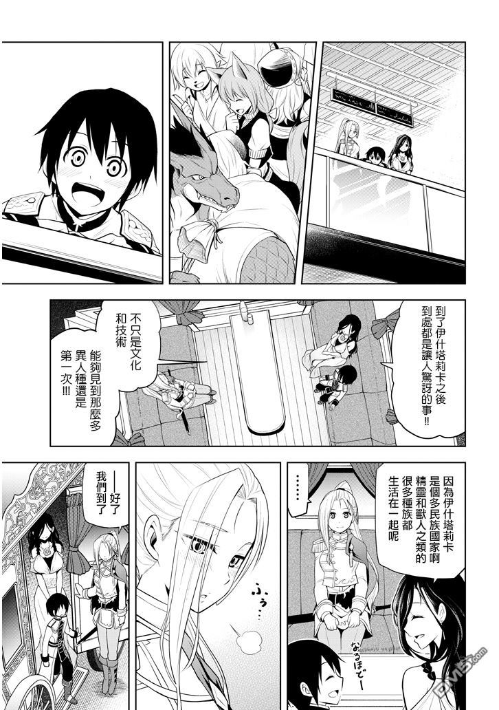 美石家 第3话 废除继承权与隐藏的血统 第23页