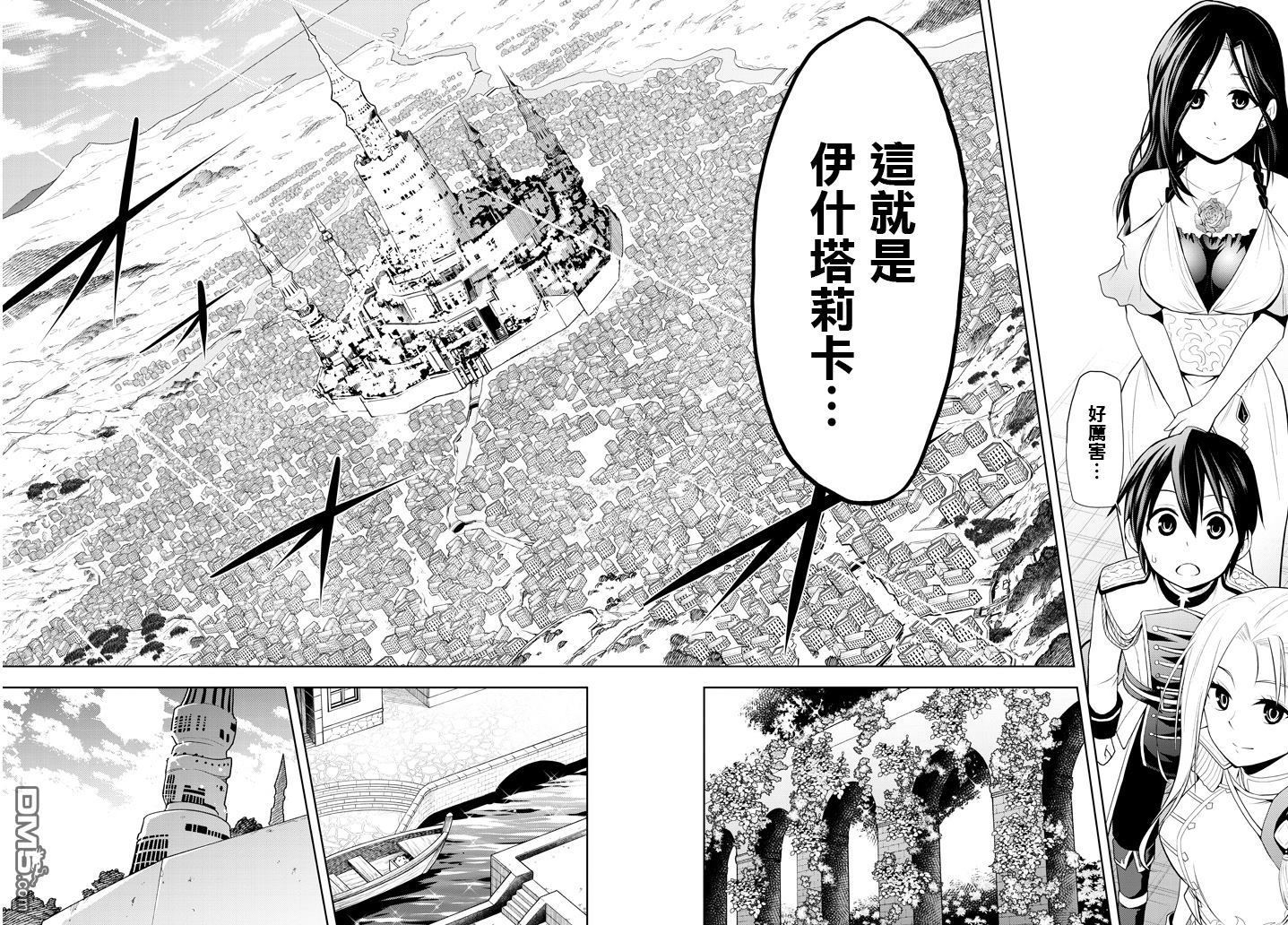 美石家 第3话 废除继承权与隐藏的血统 第24页