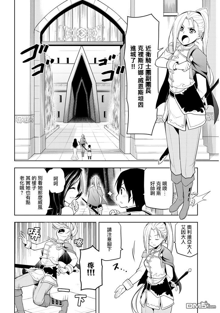美石家 第3话 废除继承权与隐藏的血统 第25页