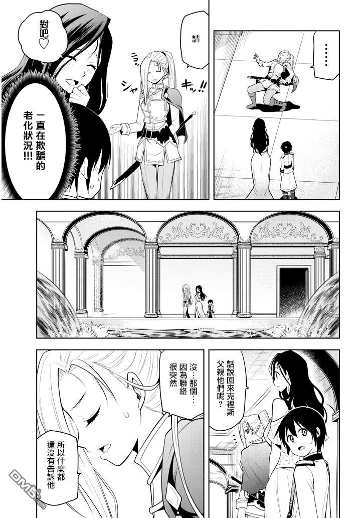 美石家 第3话 废除继承权与隐藏的血统 第26页