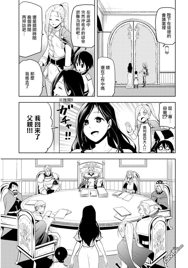 美石家 第3话 废除继承权与隐藏的血统 第28页