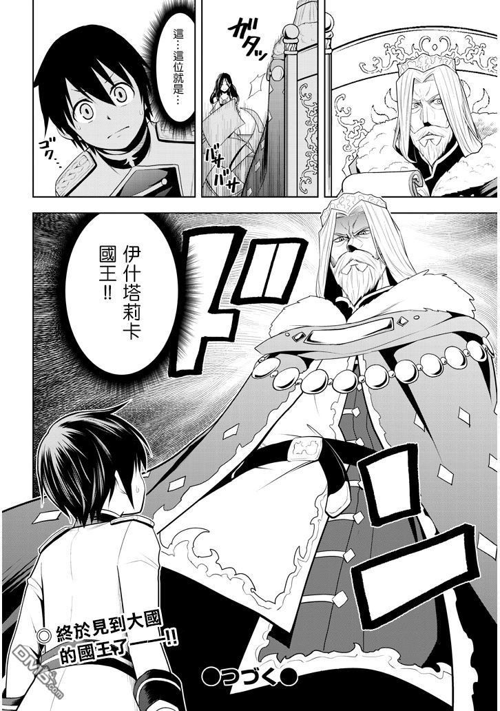 美石家 第3话 废除继承权与隐藏的血统 第29页