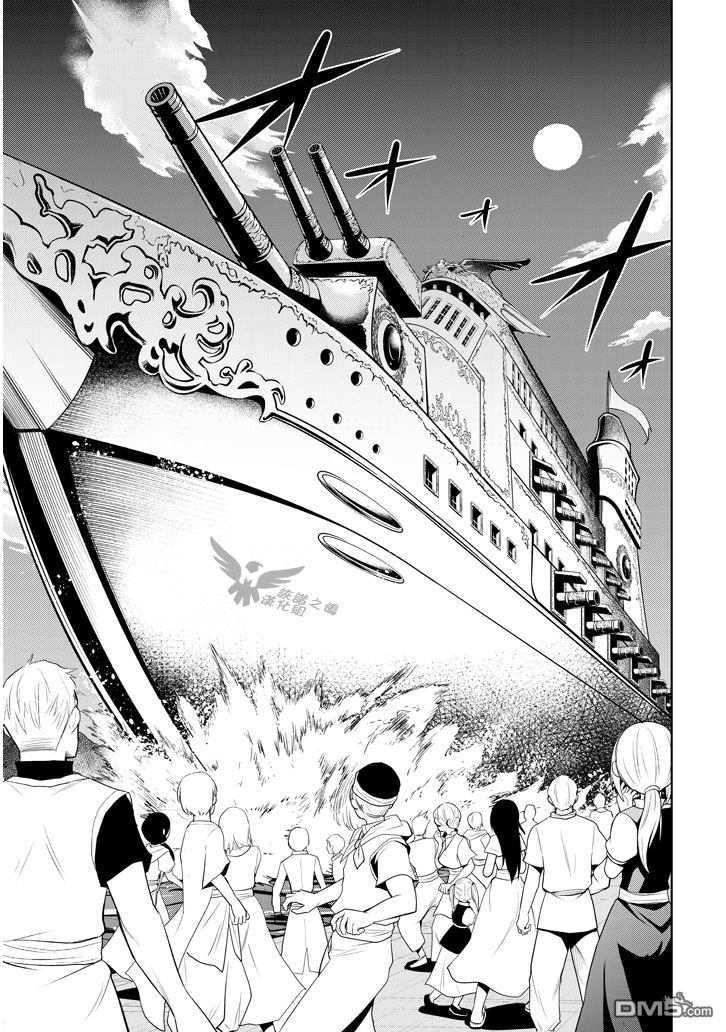美石家 第3话 废除继承权与隐藏的血统 第5页