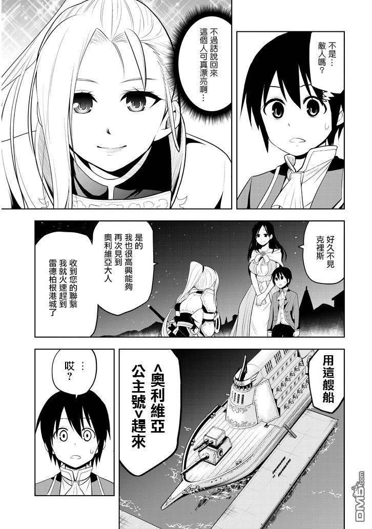 美石家 第3话 废除继承权与隐藏的血统 第9页