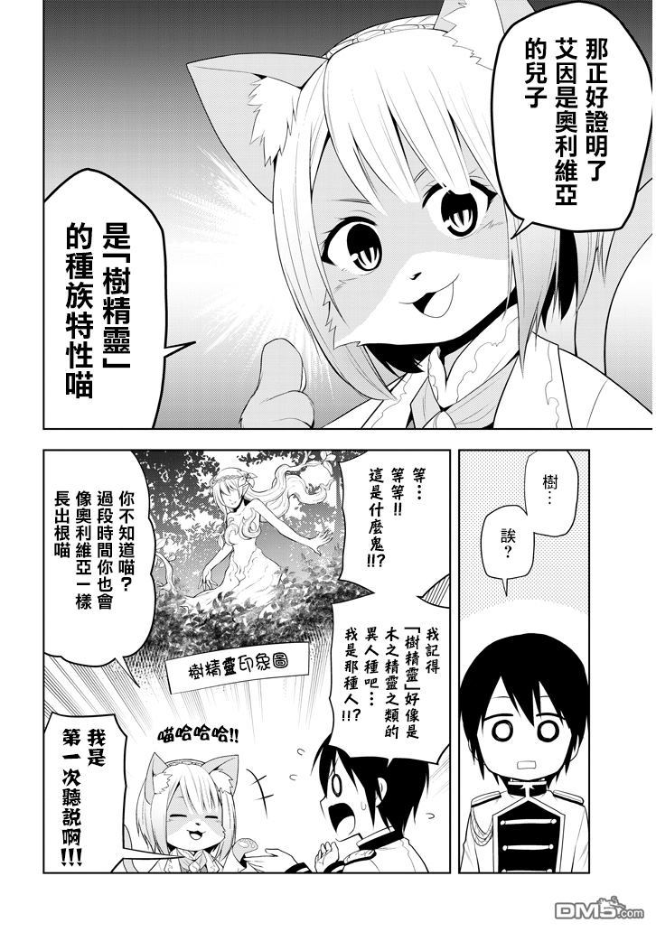 美石家 第5话 才能的錠放 第12页