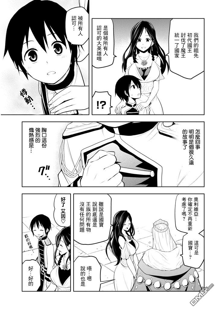 美石家 第5话 才能的錠放 第25页