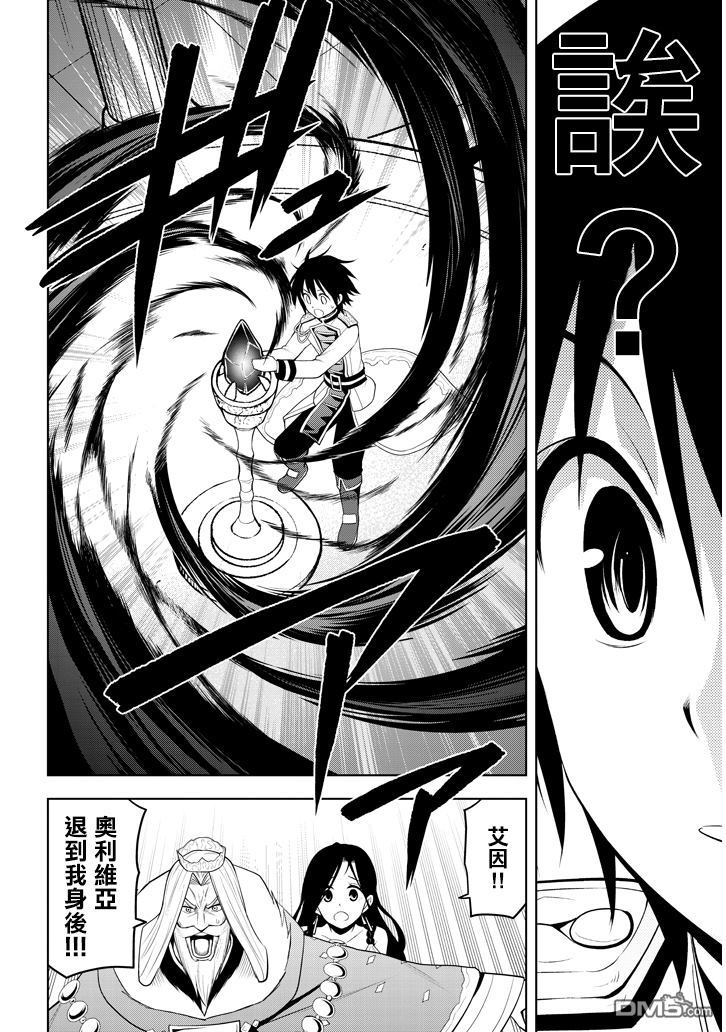 美石家 第5话 才能的錠放 第28页