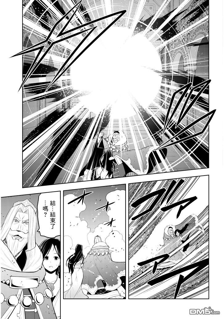 美石家 第5话 才能的錠放 第31页