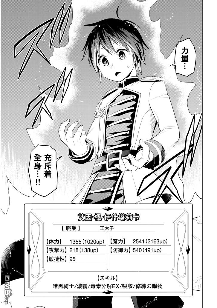 美石家 第5话 才能的錠放 第33页