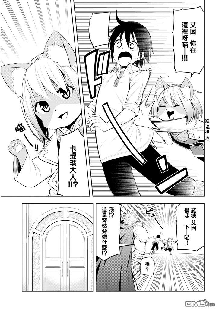 美石家 第5话 才能的錠放 第9页