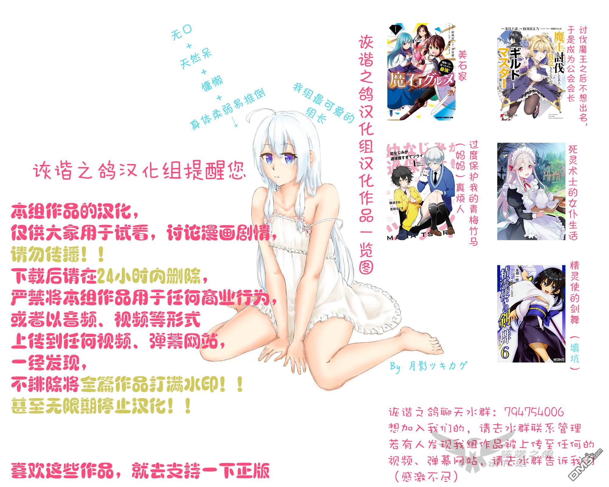 美石家 第6话 人类以外的力量和魔石店 第33页
