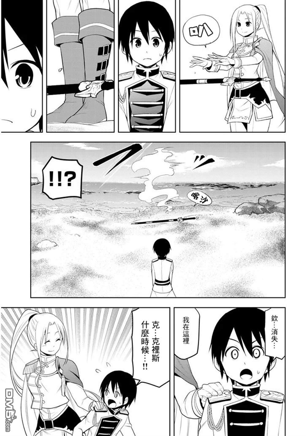 美石家 第8话 入学考试 第15页