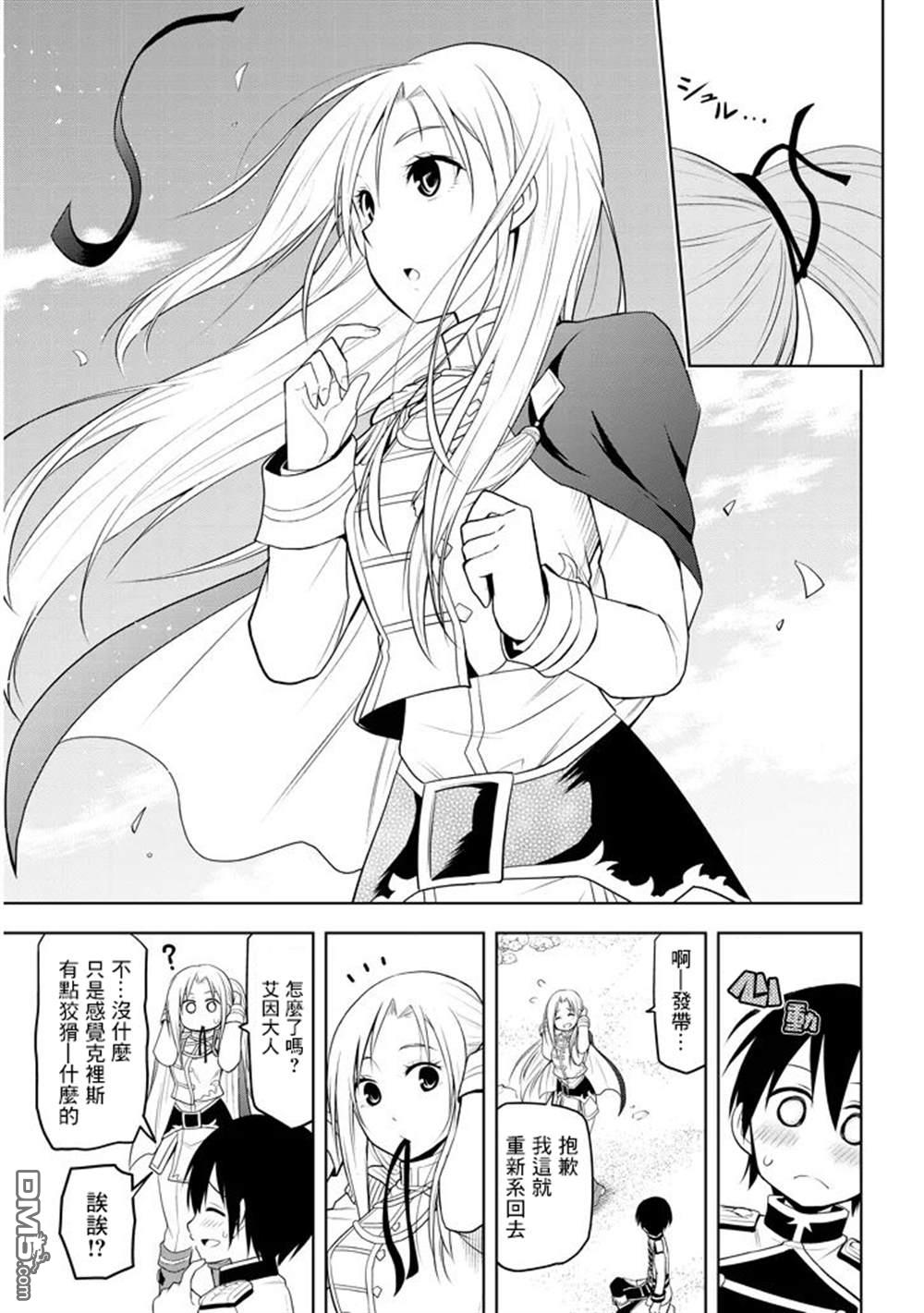 美石家 第8话 入学考试 第17页