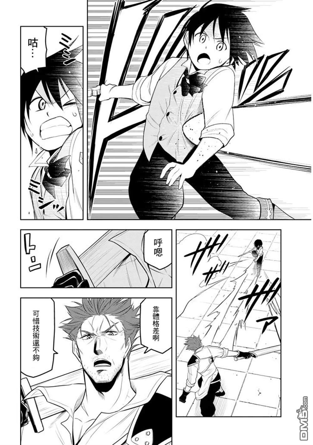 美石家 第8话 入学考试 第26页