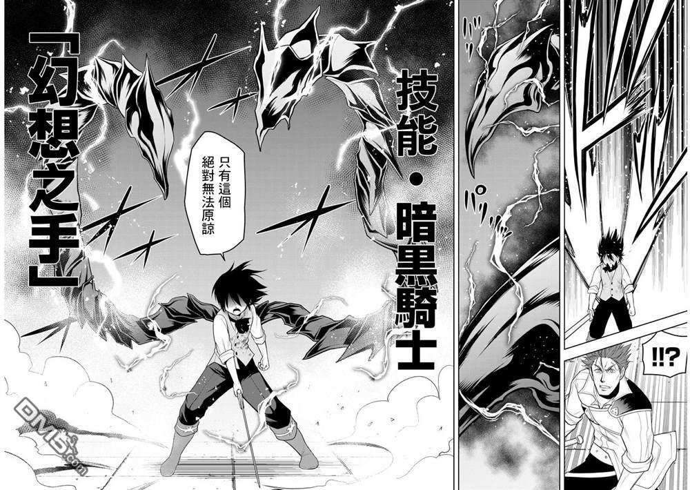 美石家 第8话 入学考试 第30页