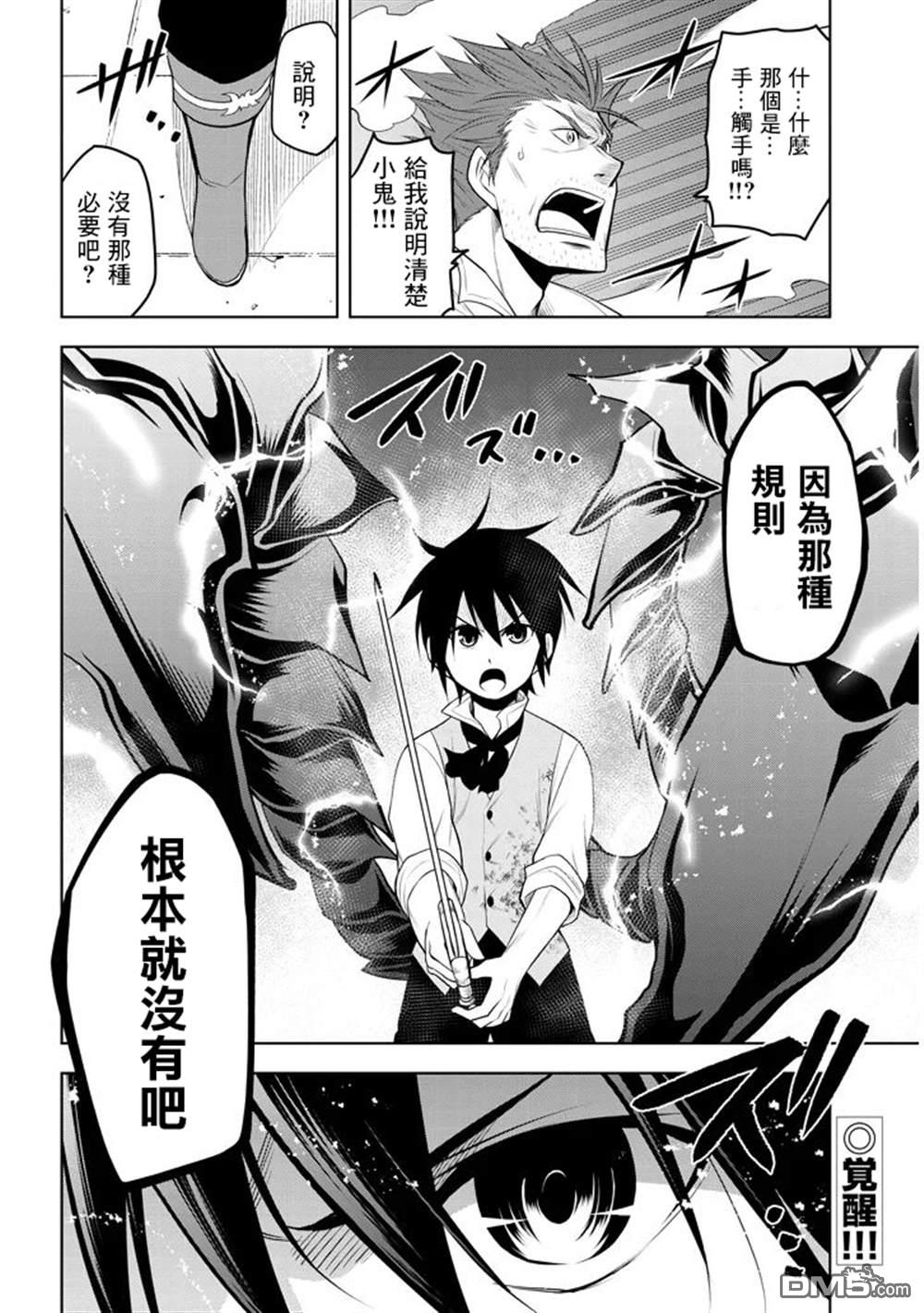 美石家 第8话 入学考试 第31页