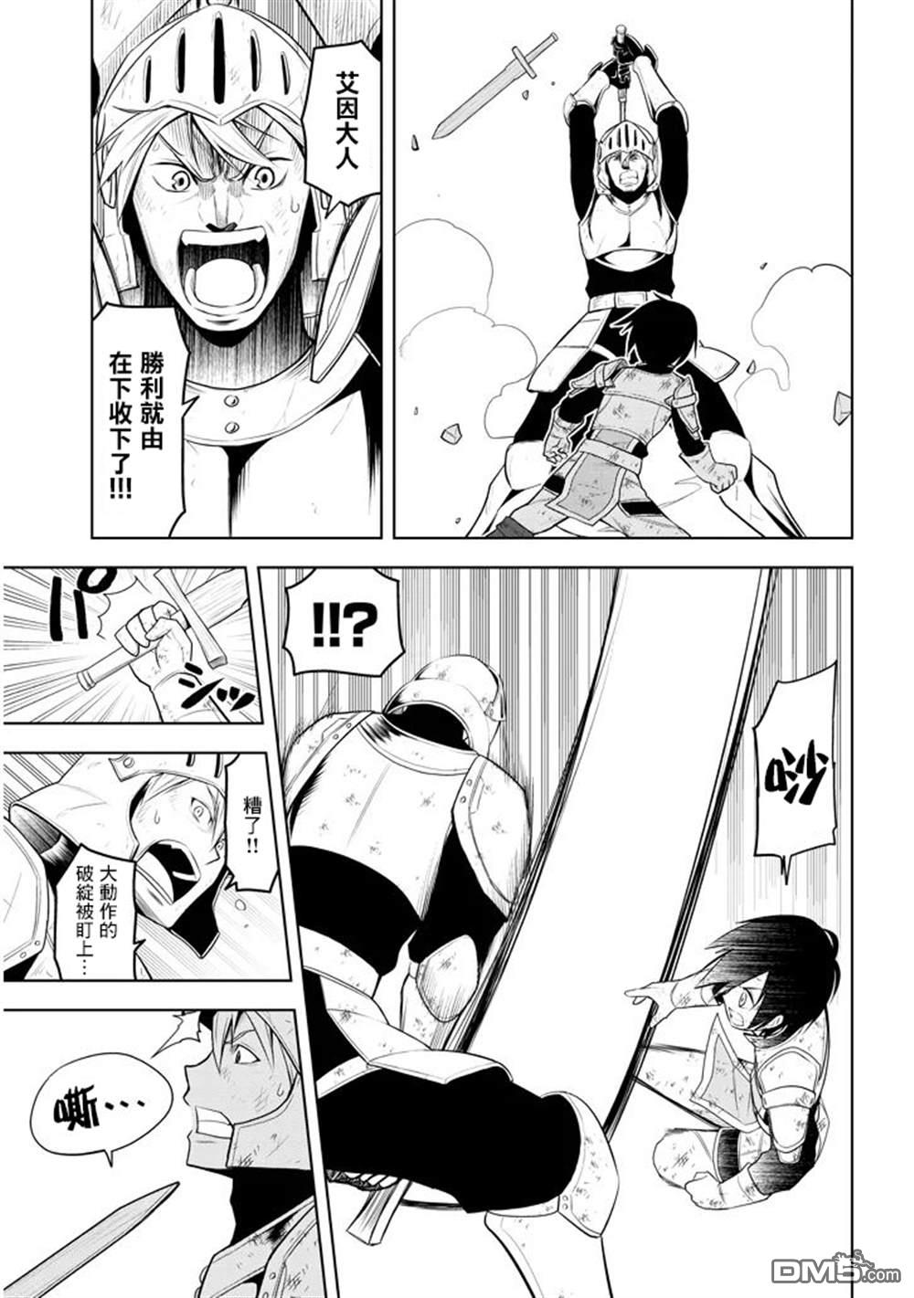 美石家 第8话 入学考试 第5页