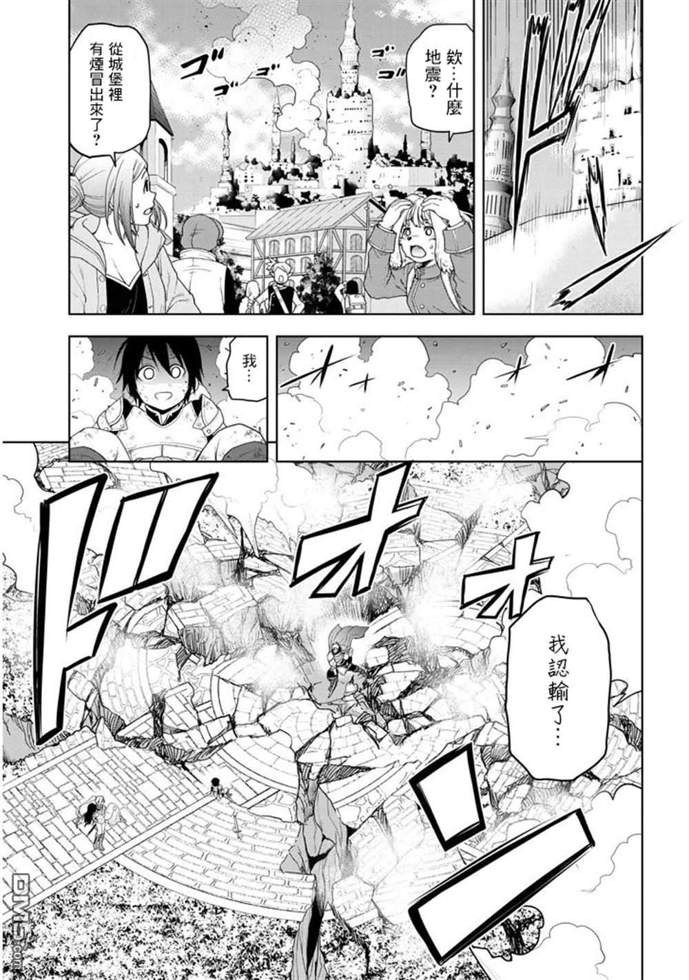 美石家 第8话 入学考试 第9页
