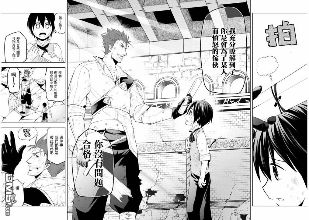 美石家 第9话 觉悟 第14页