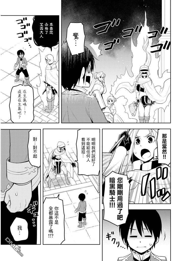 美石家 第9话 觉悟 第16页