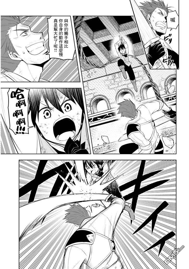 美石家 第9话 觉悟 第7页
