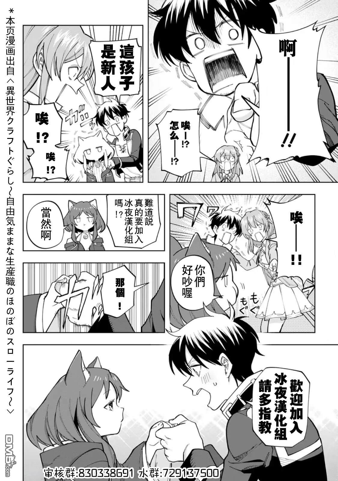取得骑龙执照的女高中生 第1话 第34页