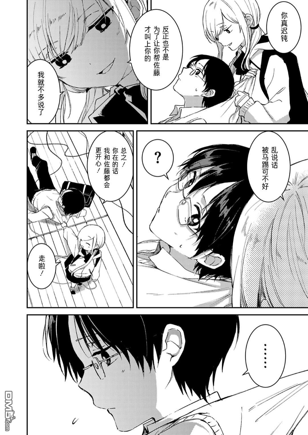 19。 第10话 第11页