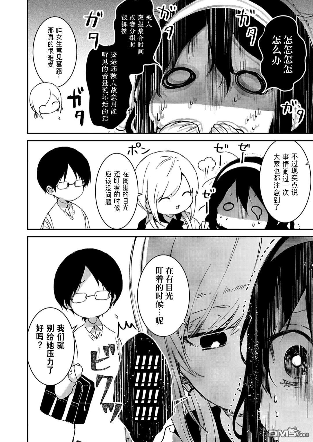 19。 第10话 第13页