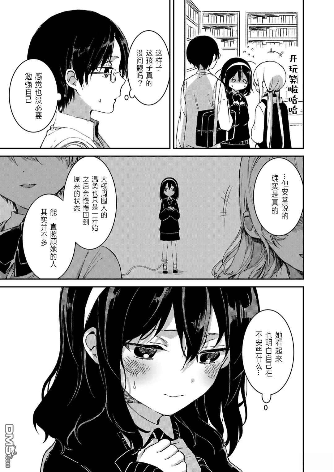 19。 第10话 第14页
