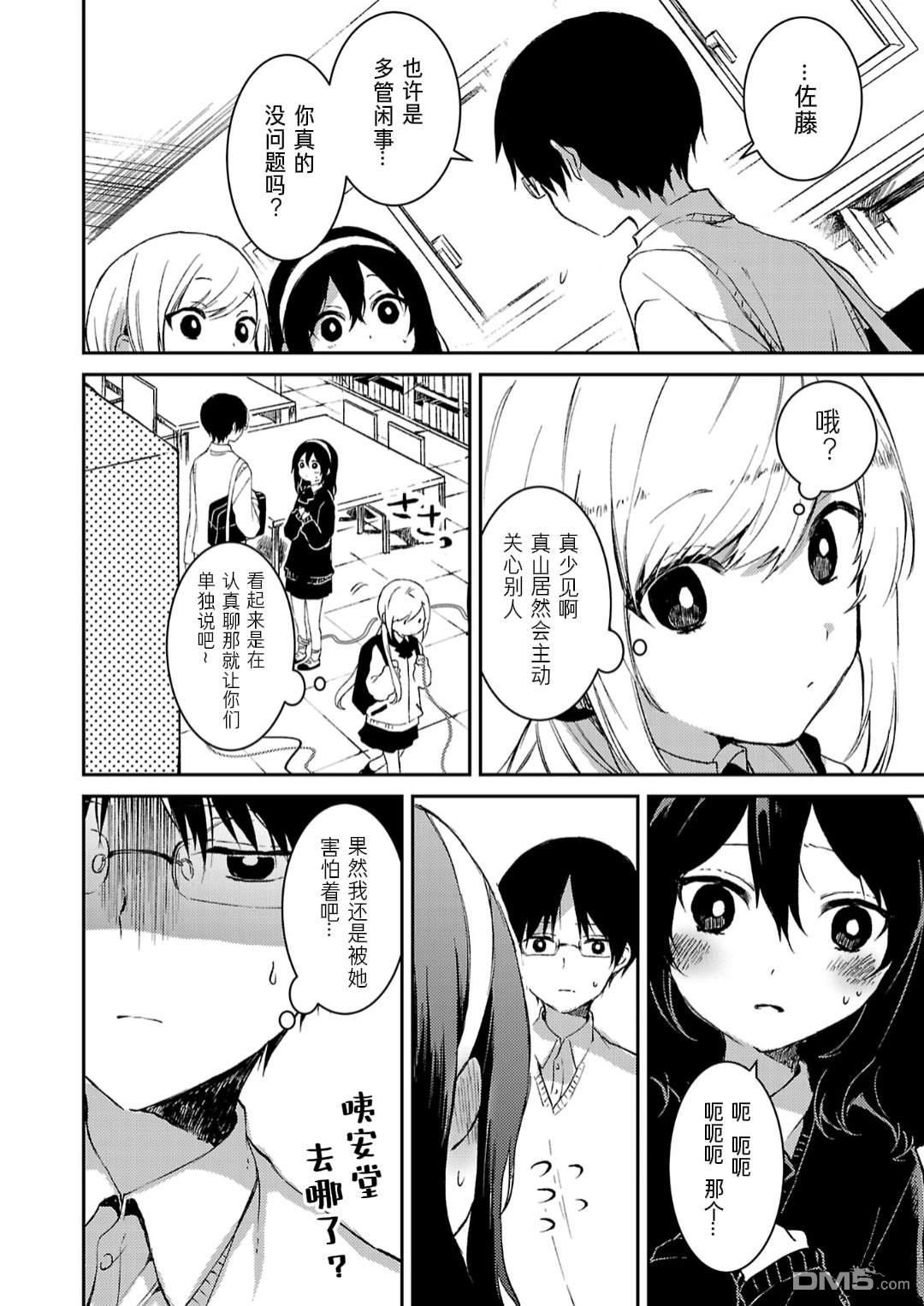 19。 第10话 第15页