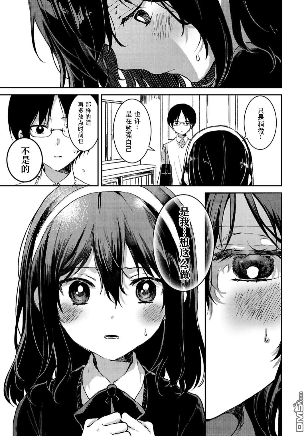 19。 第10话 第16页