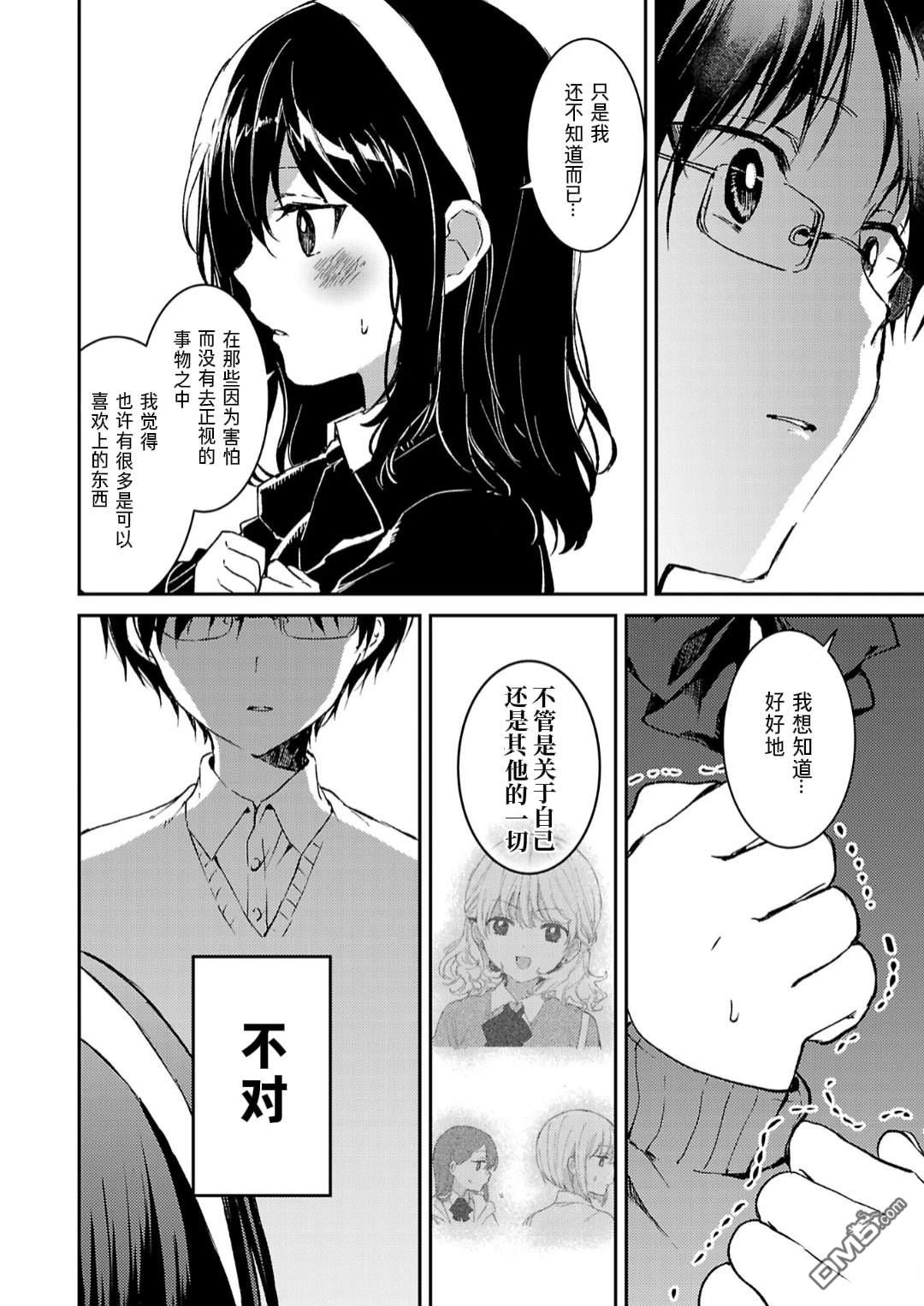 19。 第10话 第17页