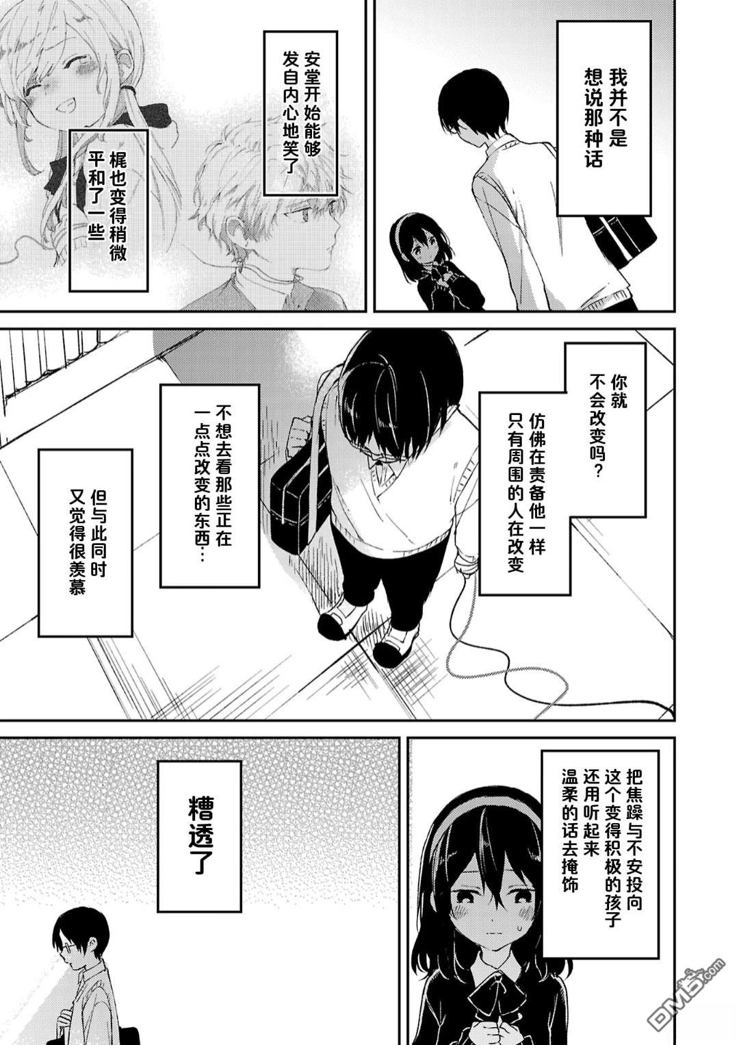 19。 第10话 第18页